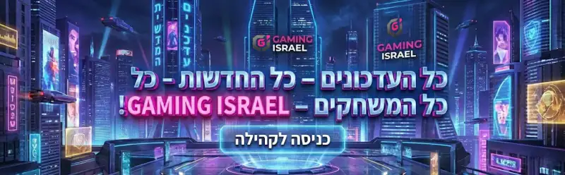 גיימינג ישראל